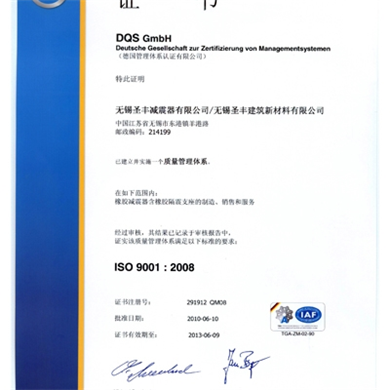 ISO9001中文版